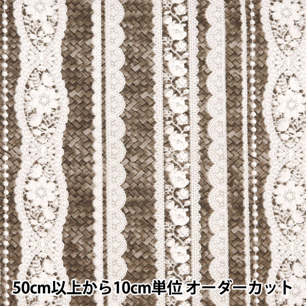 数量5から】 生地 『オックス レース×バスケット ストライプ柄 B YPA