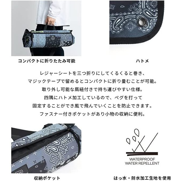 アウトドア 『600D PICNIC SHEET バンダナパッチ K235-228』 生活雑貨