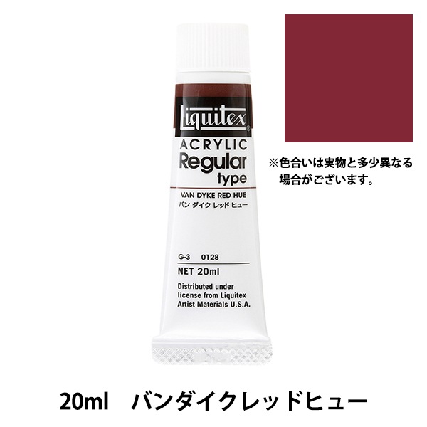 絵具 『リキテックス レギュラー 6号 003 ミディアムマゼンタ』 画材