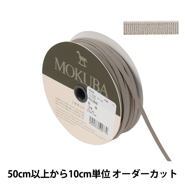 数量5から】 リボン 『ストレッチテープ 4668 幅約4mm 52番色』 MOKUBA