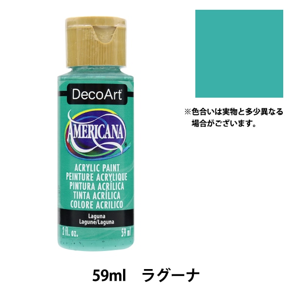 ココアページ 絵具 『デコアート アメリカーナ 2oz ココア DA259』 ATHENA