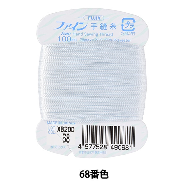 手縫い糸 『ファイン手縫い糸 カード巻き 100m 60番色』 Fujix