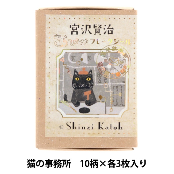 KERAマニアックス【美品】シール付き KERA マニアックス 2023年号 ステッカー付き 女性情報誌