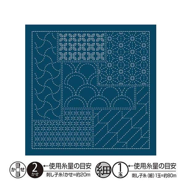 刺しゅう布 『刺し子 花ふきん布パック 合わせ模様 寄木 藍 H