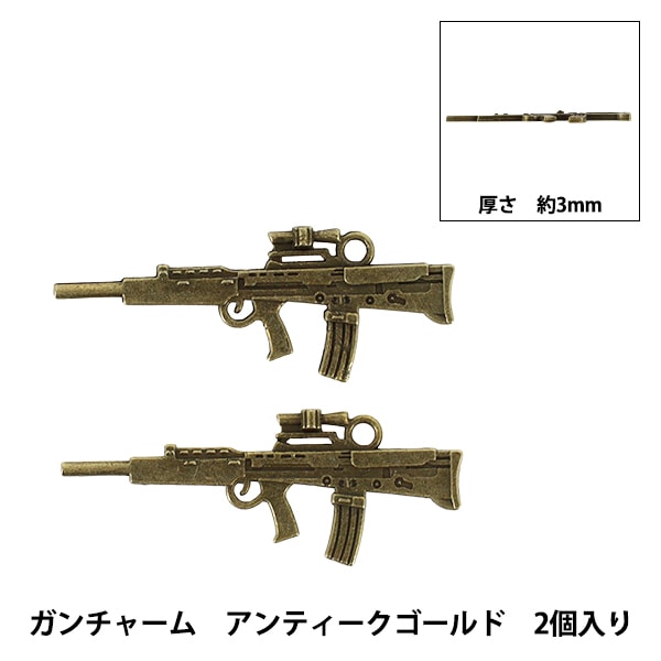 アクセサリー素材 『ガンチャーム リボルバー シルバー 2個入りAP25076