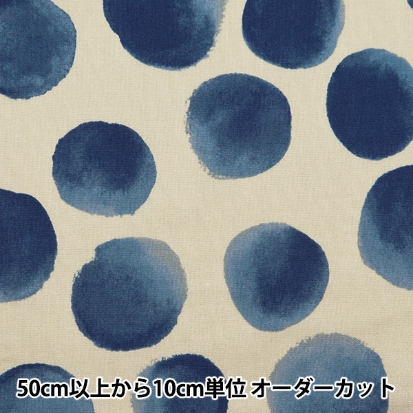 数量5から】 生地 『シーチングエンジェルソフト加工 NOVA水彩ドット2