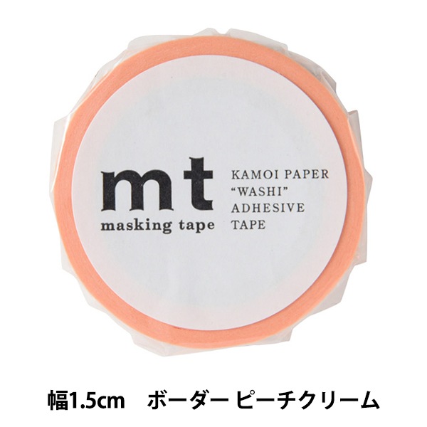 マスキングテープ 『mt 1P ボーダー・ブラック MT01D392R』 画材
