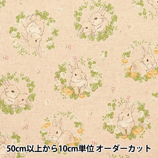 数量5から】 生地 『綿麻キャンバス モフモフアニマル マヌルネコ