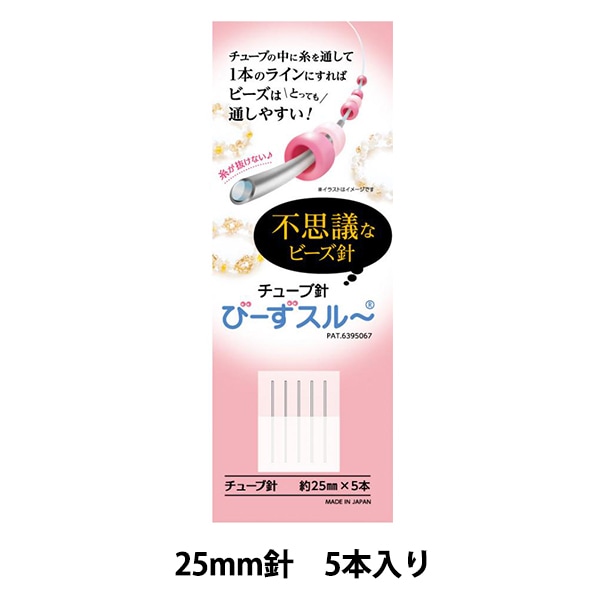 お値下げ　ビーズキット　おまけビーズ針つき ビーズキット 京・風鈴柄根付け 金魚 PB-287 | ビースキット