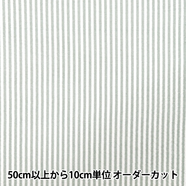 数量5から】 生地 『サッカーストライプ ブラック SUC-ST-6BK』 生地