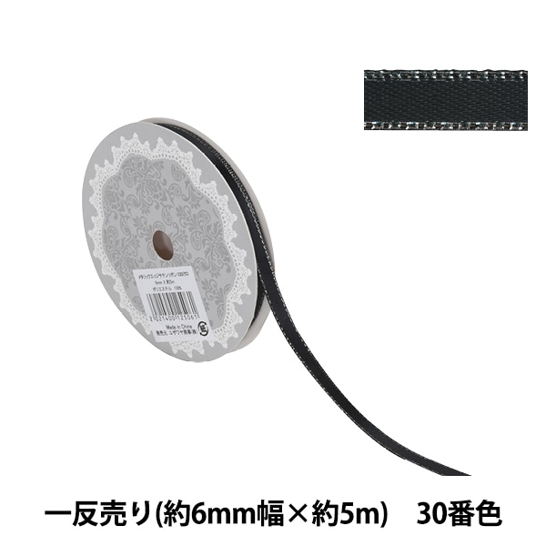 リボン 『メタリックエッジサテンリボン 58802 1.6cm幅×5m 一反売り 29