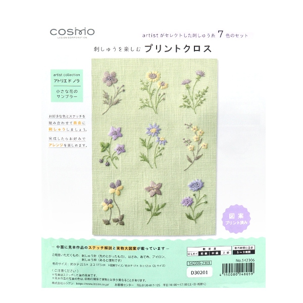 刺しゅうキット 『フラワーガーデン ハンカチ ミモザ 206』 戸塚