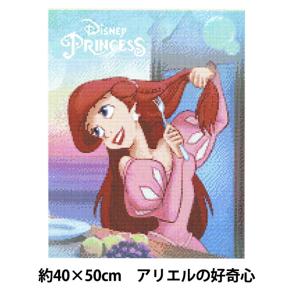 ビーズキット 『DIYキュービックペインティング ディズニー アリエルの
