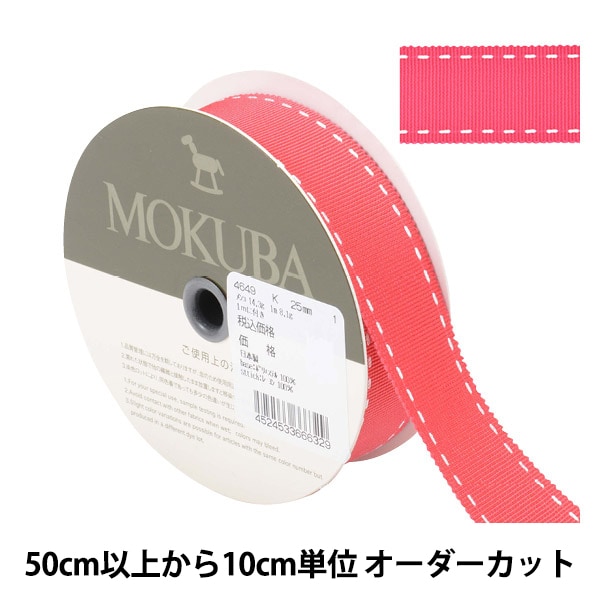 kyunyuk. きゅにゅく センターパーツ グログランリボン kyunyuk. きゅにゅく様専用 センターパーツ グログランリボン