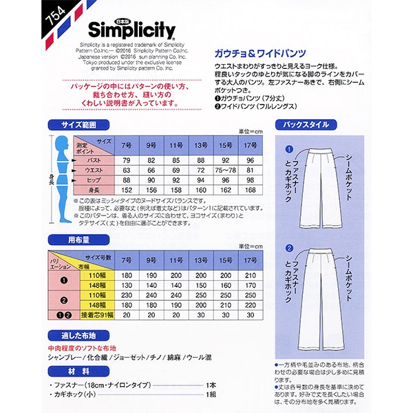 人気が高い cygneホワイト OTサイズ（S〜LLサイズ対応 ガウチョパンツ パンツ