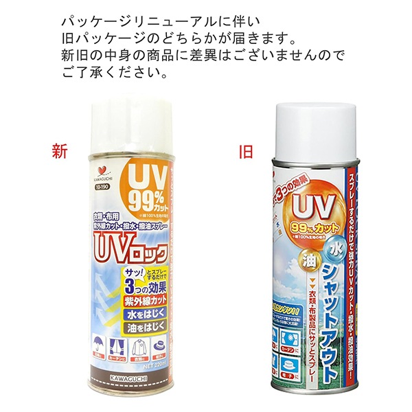 UVåȥץ졼 UVå (ࡦ) ץ졼 220ml KAWAGUCHI 殺 ϸ