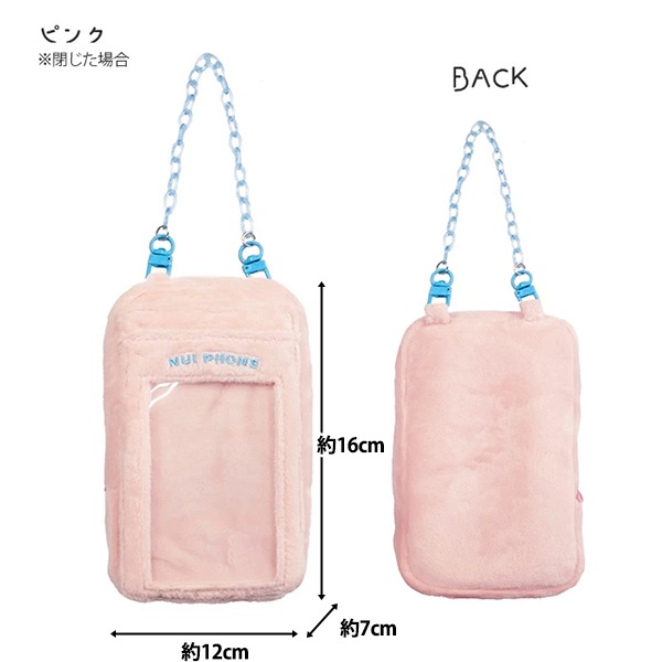 玩具 『つれぬい ケータイ ピンク RM-8292』 手芸,カントリードール