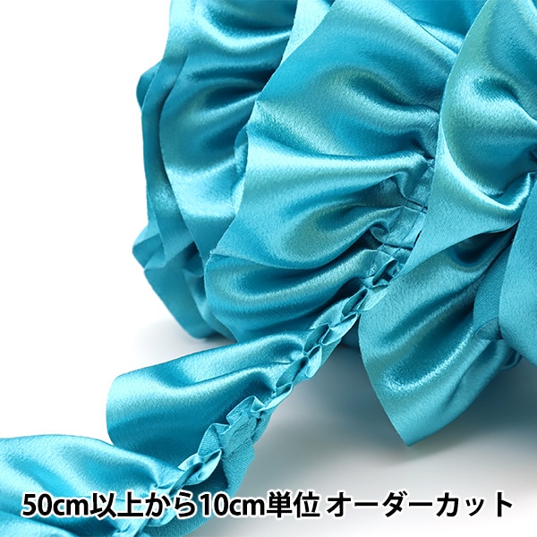 数量5から】 フリルリボンテープ 『サテンボックスフリル 幅約6.5cm 77