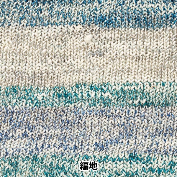 春夏毛糸 『レシック 202番色 15-202』 World Festa ワールドフェスタ