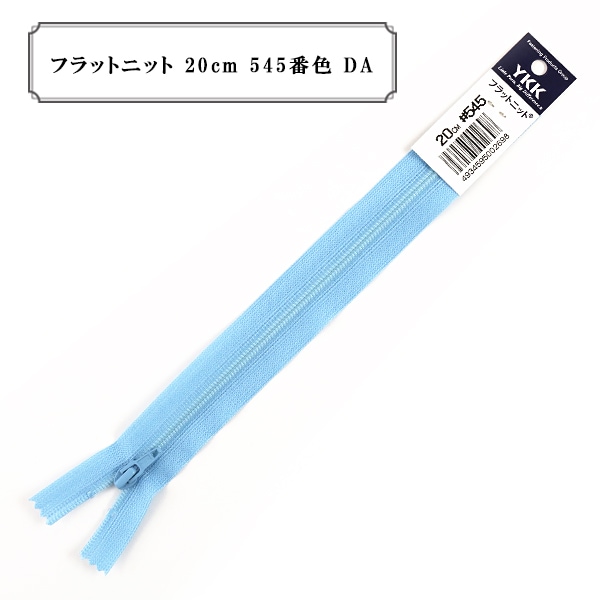 �ե����ʡ� �إե�åȥ˥å� 20cm 545�ֿ� DA�� YKK �磻��������