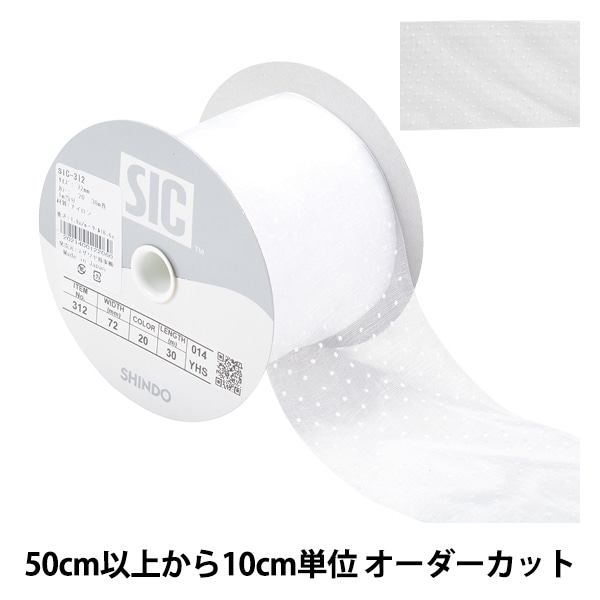 数量5から】 リボン 『ドットプリントリボン SIC-312 幅約5cm 14番色 