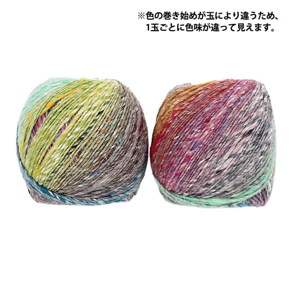 秋冬毛糸 『六花 20番色』 NORO 野呂英作 毛糸_,メーカーで探す,野呂