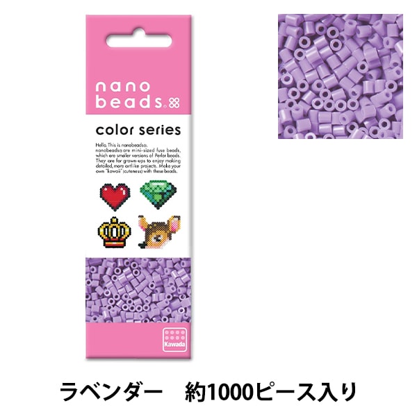 ビーズ 『ナノビーズ 単色 ラベンダー 80-15941』 Kawada カワダ 手芸
