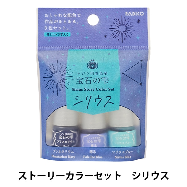 レジン液 『エポレジン (2液性エポキシレジン液) 300gセット