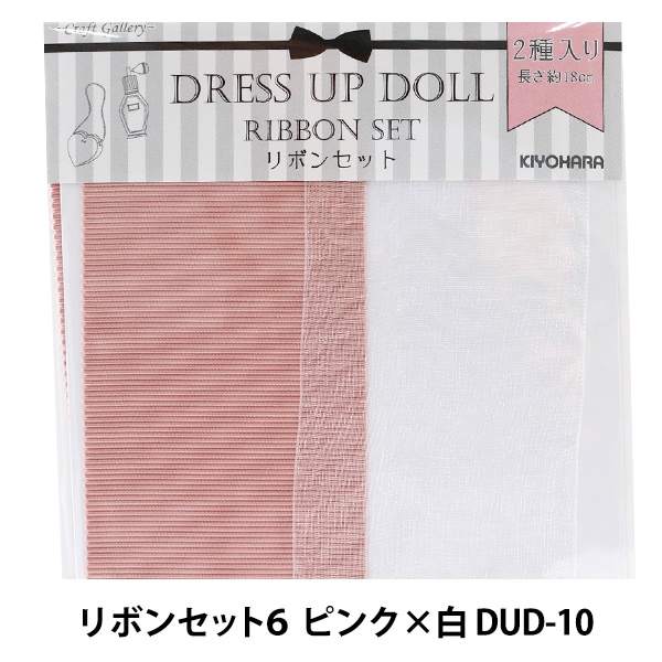 ドールチャーム 『ドールリボンセット5 紫×白 DUD-09』 手芸,材料