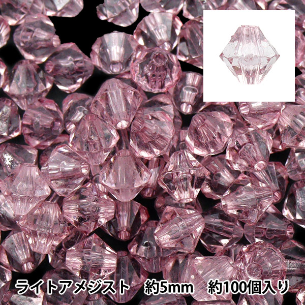 ビーズ 『ソロバン型アクリルビーズ 5mm 約100個入り ライトアメジスト