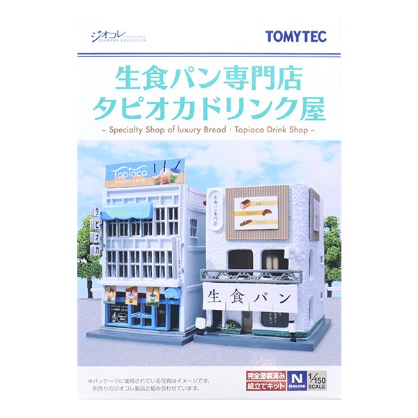 ジオラマ 『ジオコレ 生食パン専門店/タピオカドリンク屋 317876