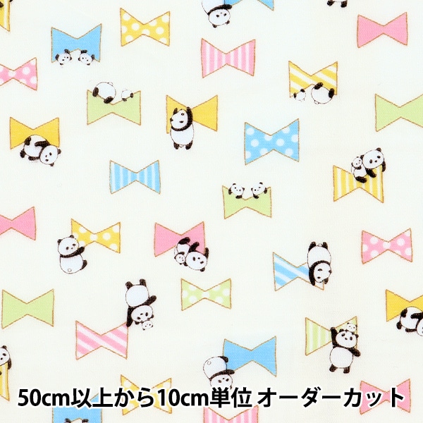 数量5から】 生地 『Wガーゼ パンダ柄 AP21403-1D』 生地,種類