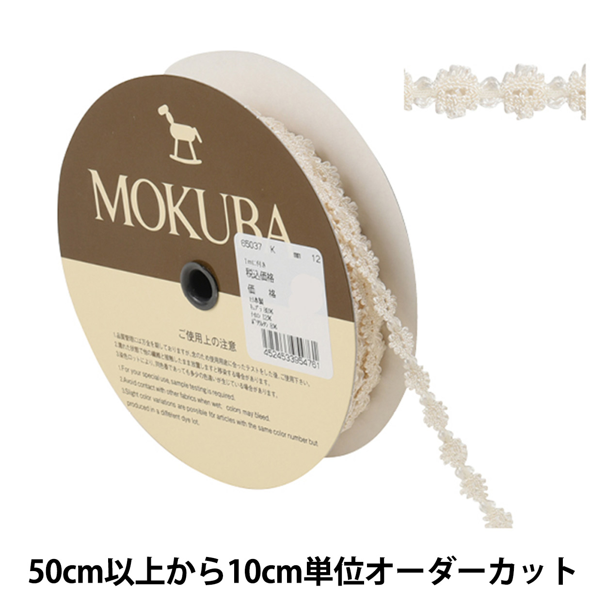 ハンドメイド　リボン　木馬MOKUBA ブレード　レース　パッチワーク　タッセル 楽天市場】木馬フリンジブレード 幅30mm【MOKUBA 木馬】日本製