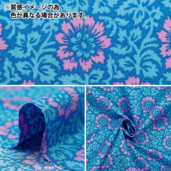 数量5から】 生地 『SOULEIADO ソレイアード ヴィンテージフィール