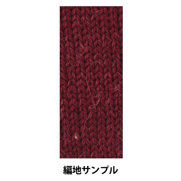 秋冬毛糸セール】 【同色10玉ごとでお得】秋冬毛糸 『アルパカ