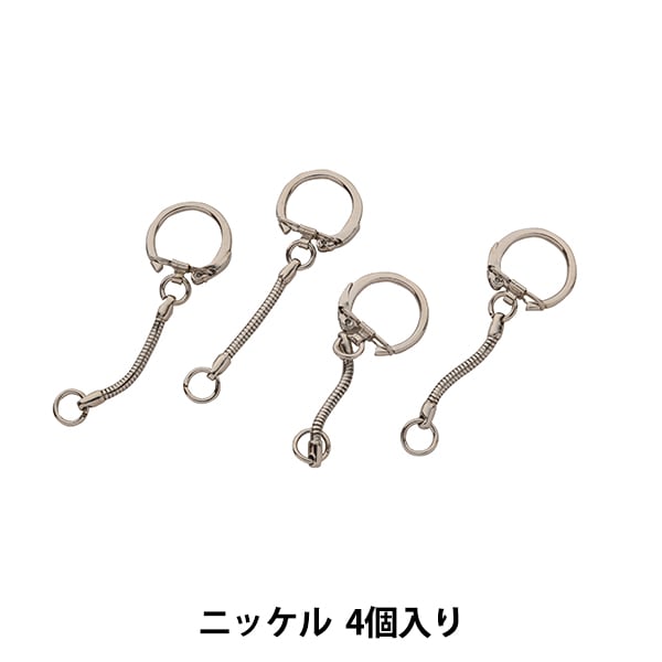 手芸金具 『キーホルダー ニッケル 4個入り KC20S』 ビーズ,ビーズ金具