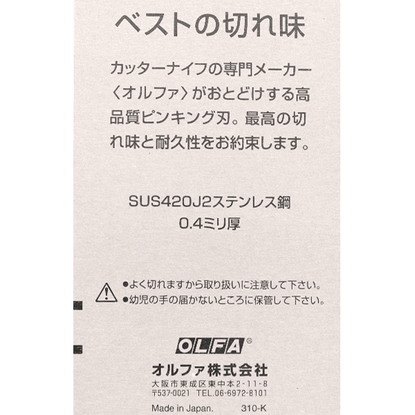 スケールカッター XB45 マットカッター45度替刃 オルファ SKS-7 - 【通販モノタロウ】