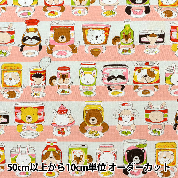 パターン 『女の子の2WAYゆかた 6019』 SUN・PLANNING サン