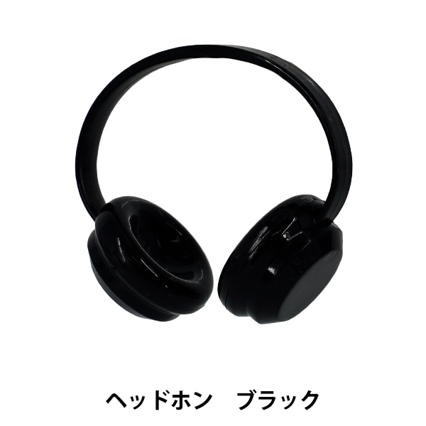 ぬいぐるみ衣装 『推しスタイルコレクション ヘッドフォン ブラック