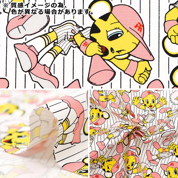 数量5から】 生地 『オックス 阪神タイガース ラッキー ピンク A6200