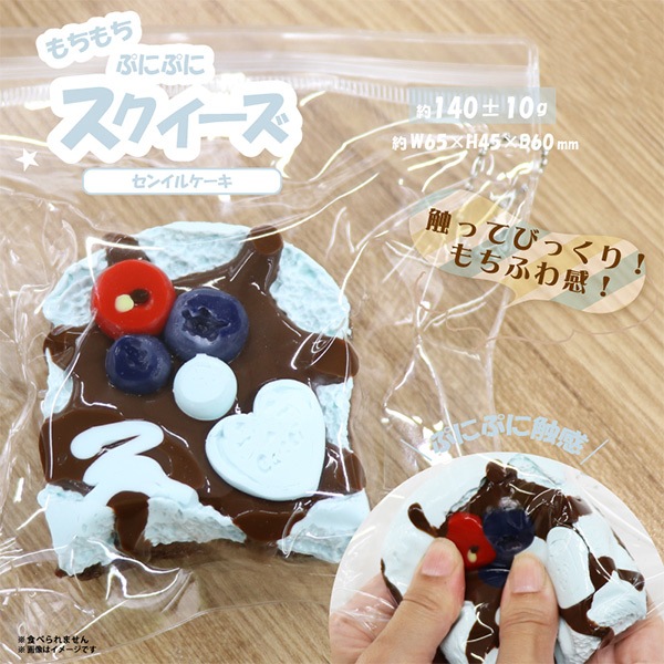 玩具 『スクイーズ センイルケーキ HRS-8163』 生活雑貨,玩具| ホビー