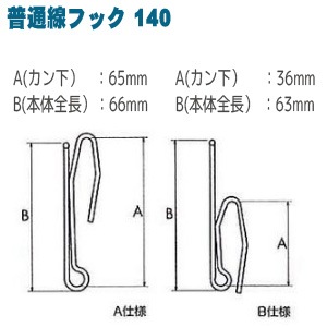 カーテン用品 『カーテンフック75-1 10本入り 75-1A (140A)』 UNITECH