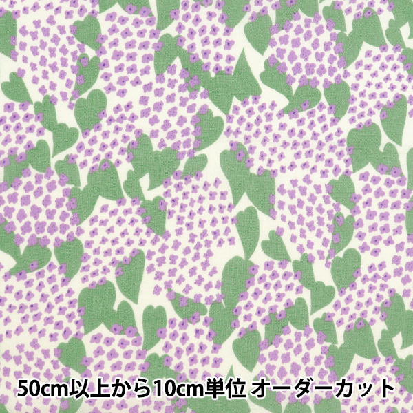 数量5から】 生地 『kippis (キッピス) シーチング ライラック