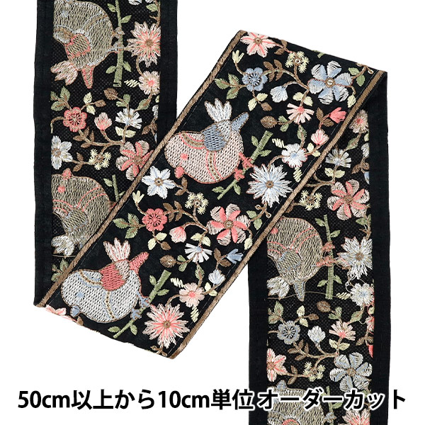 生地 『インド刺繍生地 2枚 アソートセット YAK001』 カットクロス