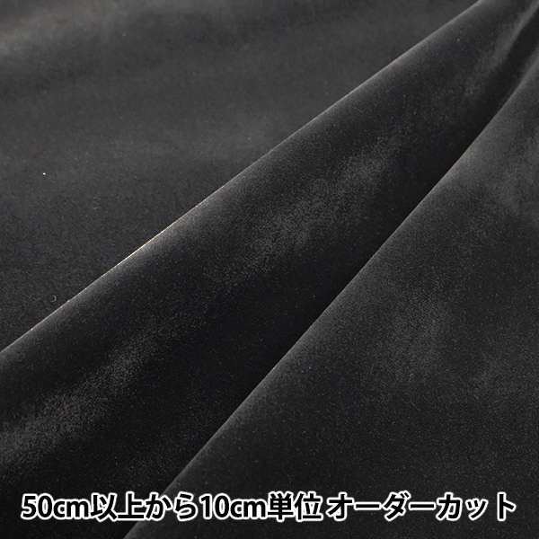 数量5から】 生地 『梨地ジョーゼット フォーマルブラック 203124-FBK