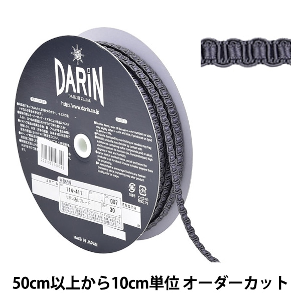 数量5から】 手芸ブレード 『リボン通しブレード 091番色 114-411