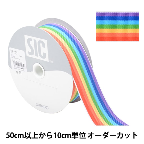 kyunyuk. きゅにゅく センターパーツ グログランリボン 数量5から】 リボン 『レインボーストライプグログランリボン 幅