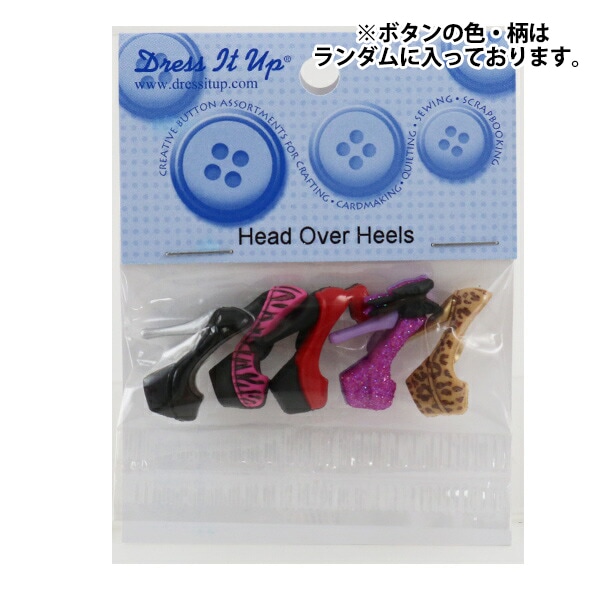 ボタン 『チルドボタン Head Over Heels 6963』 Dress It Up