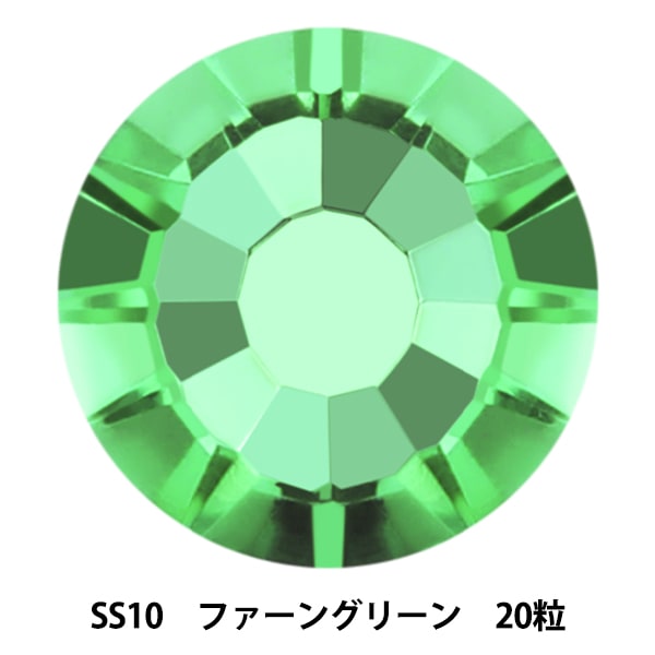 アクセサリー素材 『オーロラ ラインストーン フラットバック SS10 20