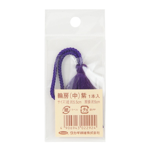 手芸材料 『輪房 中 紫』 Panami パナミ タカギ繊維 手芸,材料| ホビー